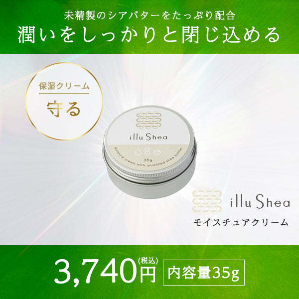 【定期購入】イルシア ローション&クリーム セット
